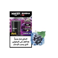 كبسولات شيشة ويكر – WAKER Shisha Pods