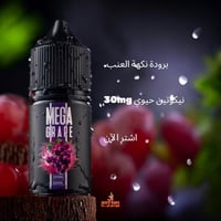 نكهة ميجا عنب سولت نيكوتين - MEGA GRAPE Salt Nicot...