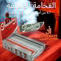 ورق سموكنج ماستر