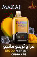 مزاج تيربو مانجو – 15000 سحبة – 5mg نيكوتين Mazaj...