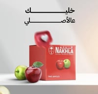 معسل تفاحتين النخلة كيلو مستورد- Nakhla Two Apples...