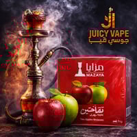 معسل مزايا تفاحتين مصري – Mazaya Two Apples Egypti...