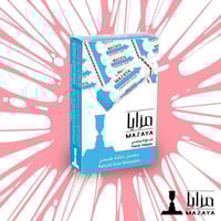 معسل مزايا بنكهة العلكة 50 غرام Iced Gum with Mint...