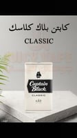 كابتن بلاك كلاسيك - Captain Black classic