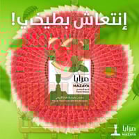 معسل مزايا بطيخ نعناع 50غرام MAZAYA