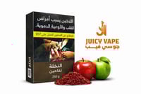 معسل نخلة تفاحتين أصلي – ربع كيلو 250 جرام Nakhla...