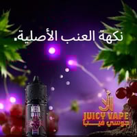 نكهة ميجا عنب سولت نيكوتين - MEGA GRAPE Salt Nicot...