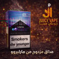 دخان مالبورو فيستا دبل مكس – Marlboro Vista Double...