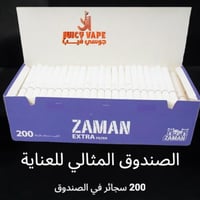 سجائر زمان فاضي 200
