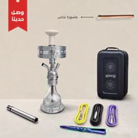 شيشة الزعيم التونسي الأصل – مقاس 22 سم | طقم فاخر...