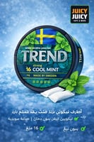 أظرف نيكوتين ترند كول منت – Trend Cool Mint 16mg