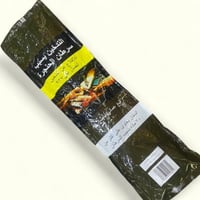 تنباك عماني نص كيلو Omani Tombak Half Kilo