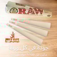 ورق راو اورجانك ملفوفة و جاهزة