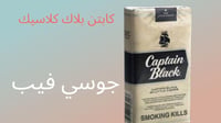 كابتن بلاك – Captain Black