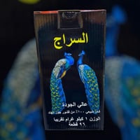 فحم السراج ALSIRAJ 1MG