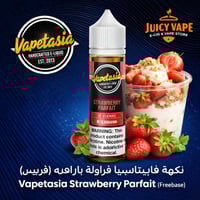 نكهة فابيتاسيا فراولة بارفيه – Vapetasia Strawberr...