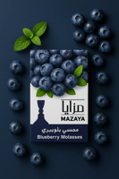 معسل مزايا بلو بيري – Mazaya Blueberry Molasses