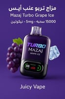 مزاج تيربو عنب آيس – 15000 سحبة – 5mg نيكوتين - Ma...