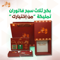 بكج 3 سبح فاتوران تمليكة (سبحتين + سبحة مجانا)