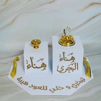 طقم مباخر ابيض منحوته بالاسم بللون الذهبي