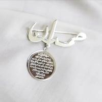 بروش مواليد بالاسم واية الكرسي لون فضي