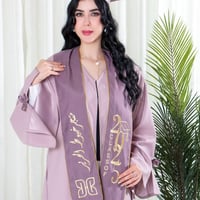 روب تخرج 2025 لون بنفسجي فاتح