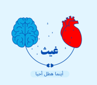 متجر غيث