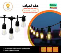 عقود لمبات سلك هولدر عقد لمبات طول 100متر اسود 100...