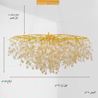 ثريا مستطيل بتصميم حصري ليناسق ديكورك حجم 160 سم