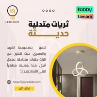 ثريات متدلية حديثة 3 الوان لون الجرم ابيض مصممة لغ...