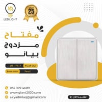 مفتاح مزوج بيانو لؤلؤئي MR ضمان 25 سنة
