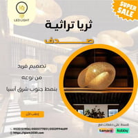 ثريا تراثية صدف 40سم مصابيح سقف متدلية بنمط جنوب ش...