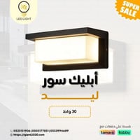 ابليك سور ليد بقوة 30 واط ضمان 2 سنوات