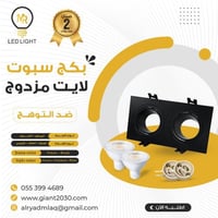 بكج سبوت لايت ضد التوهج مزوج الانارة المتكاملة