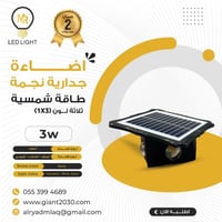 جداري مضلع رباعي اضاءة جدارية خارجية طاقة شمسية