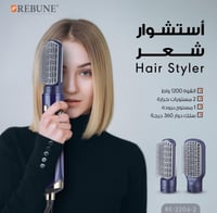 ‎ استشوار الشعر فرشتين المطور بالأيونات مستويان حر...