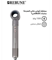 ريبون مصفف الشعر 6 في 1 الاحترافي بمحرك BLDC عالي...