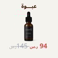 سيروم زيت الواحات