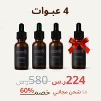 ثلاث عبوات والرابعة مجانا