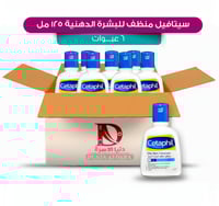 سيتافيل، منظف للبشرة الدهنية والعادية زيت - 125 مل...