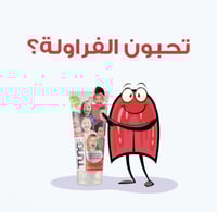 تونج معجون جل لتنظيف اللسان بنكهة الفراولة للاطفال...