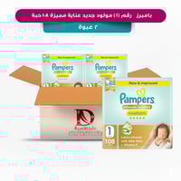 بامبرز _ رقم (1) مولود جديد عناية مميزة 108 حبة