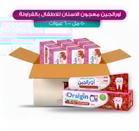 اورالجين معجون الاسنان للاطفال بنكهه الفراولة 50 م...