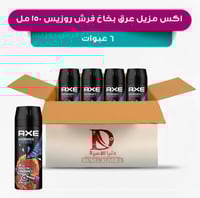 اكس مزيل عرق بخاخ فرش روزيس 150 مل عربي - 6 عبوات
