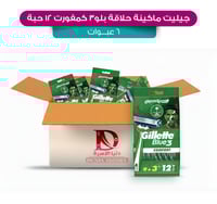 كرتون جيليت ماكينة حلاقة بلو3 كمفورت 9 + 3 مجانا/...