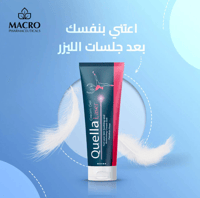 كويلا ليزر كريم جل 100 جم