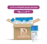 يورياج مزيل عرق رول من يورياج 50 مل (التعرق الشديد...