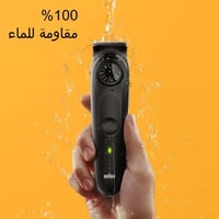 براون ماكينة حلاقة اللحية سيريس 5 - BT5420
