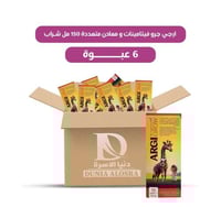 ارجي جرو – مكمل غذائي لدعم نمو طفلك الطبيعي وصحته...