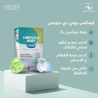 ليمتلس سليب ايد اوريجينال 30 كبسولة